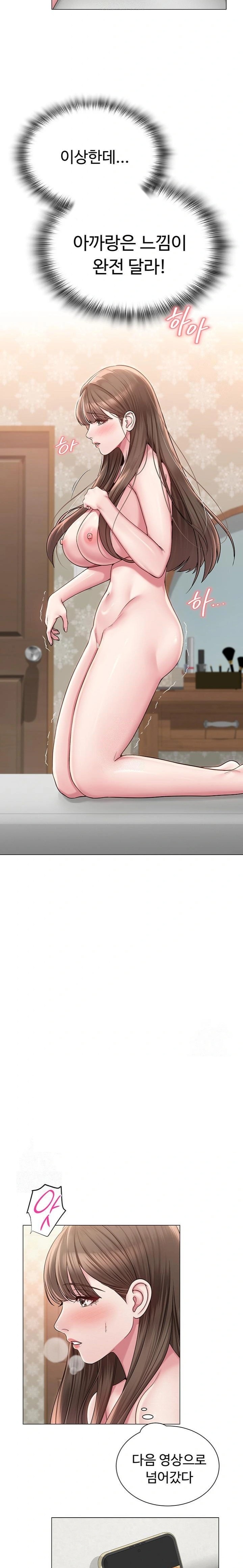 SNS Raw - Chapter 23 Page 14