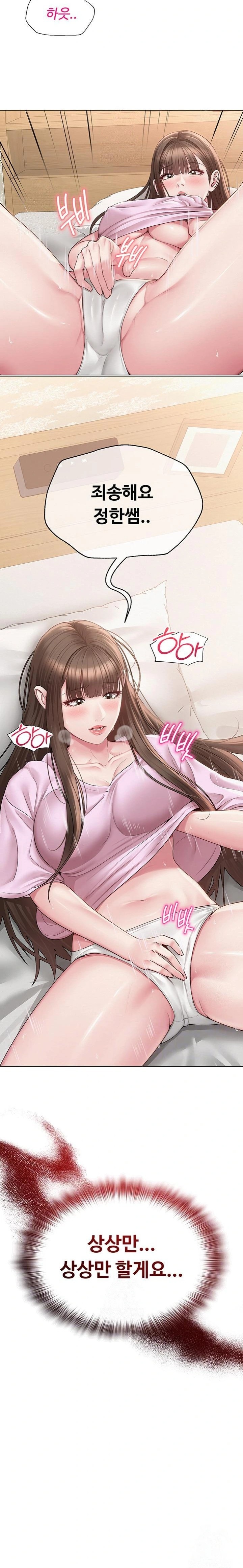 SNS Raw - Chapter 23 Page 2