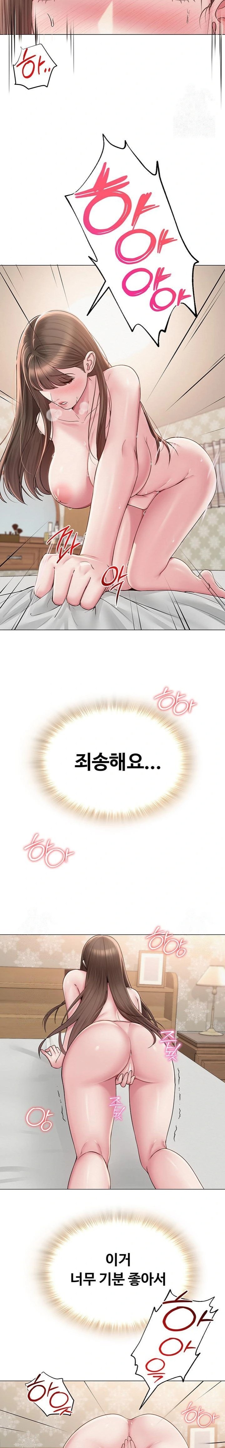 SNS Raw - Chapter 23 Page 22