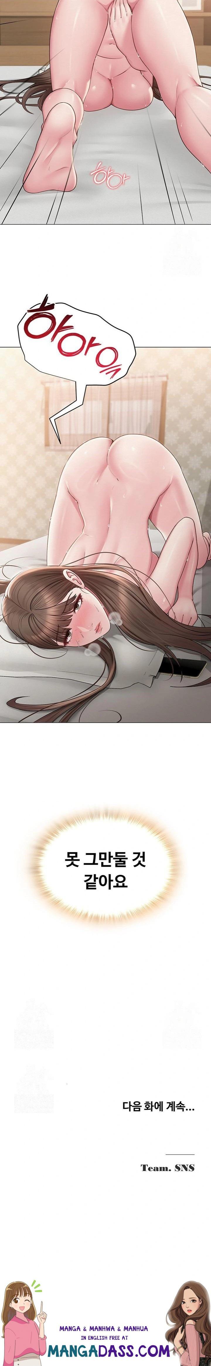 SNS Raw - Chapter 23 Page 23