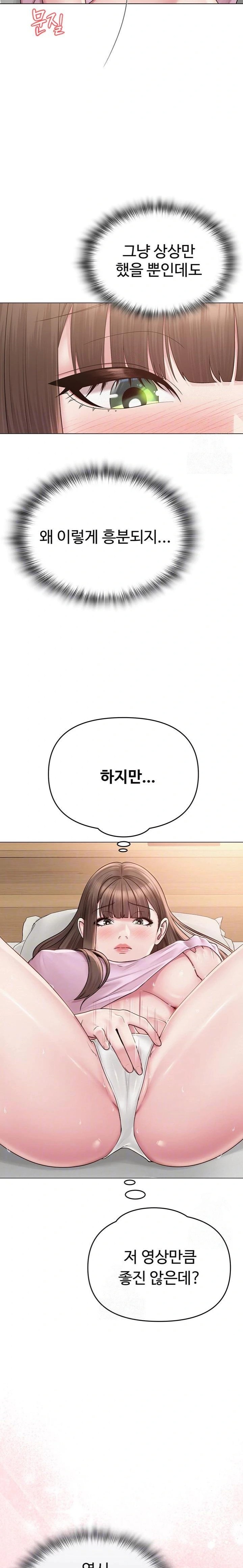 SNS Raw - Chapter 23 Page 4