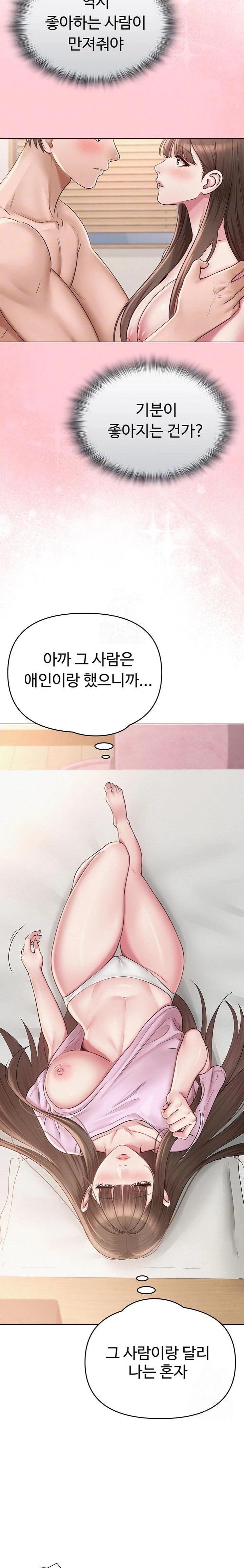 SNS Raw - Chapter 23 Page 5