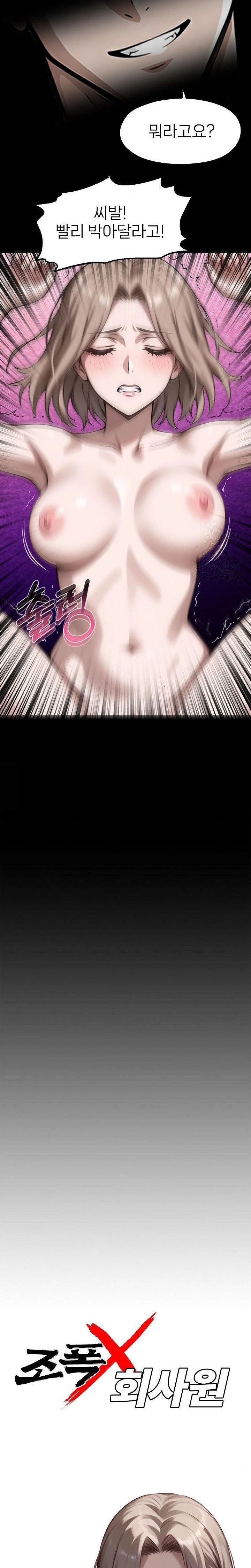 Gangster x Office Lady Raw - Chapter 110 Page 7