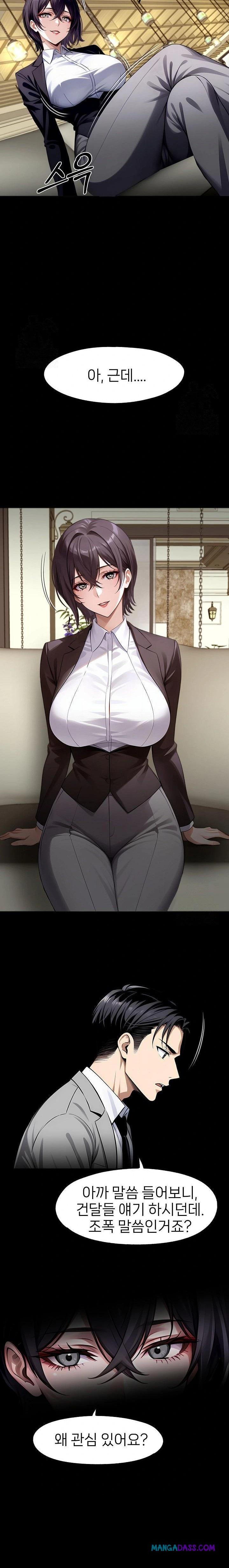 Gangster x Office Lady Raw - Chapter 112 Page 12