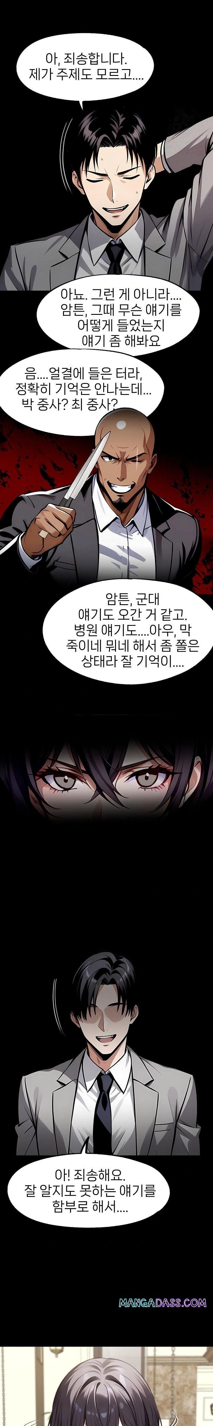 Gangster x Office Lady Raw - Chapter 112 Page 17