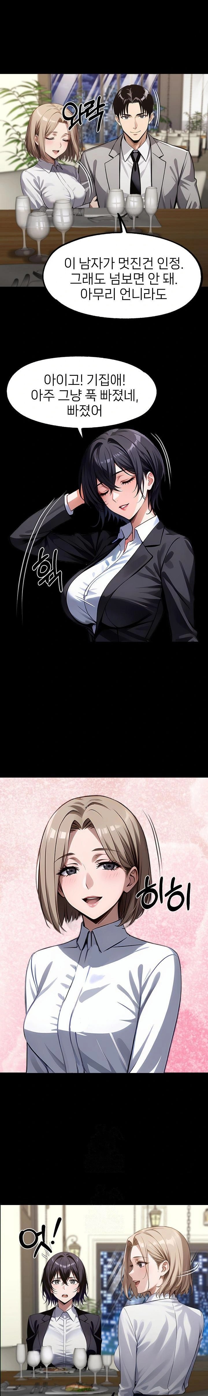 Gangster x Office Lady Raw - Chapter 112 Page 19