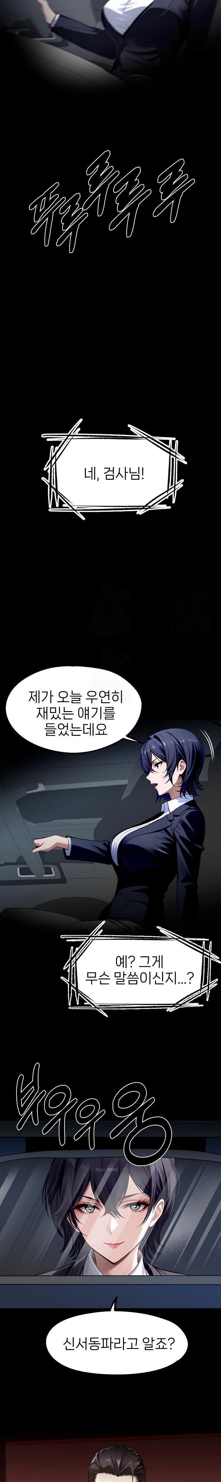 Gangster x Office Lady Raw - Chapter 112 Page 22