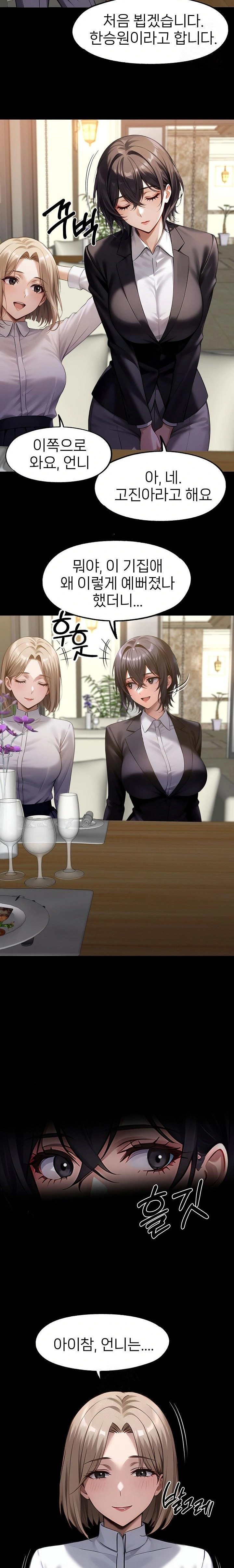 Gangster x Office Lady Raw - Chapter 112 Page 3