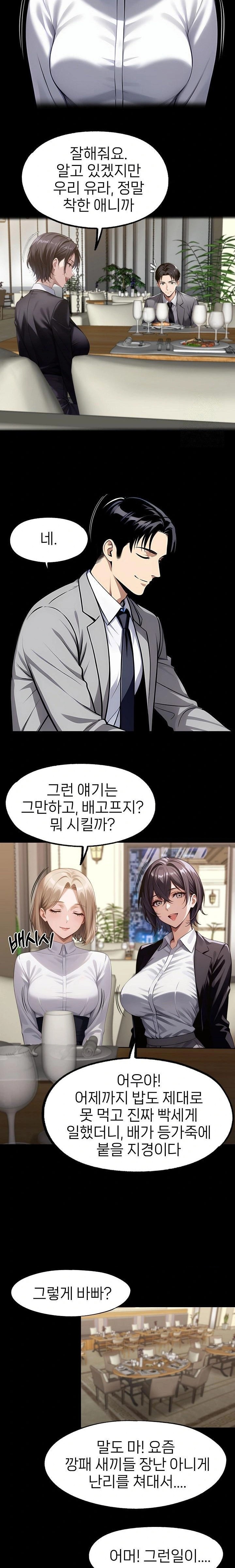 Gangster x Office Lady Raw - Chapter 112 Page 4