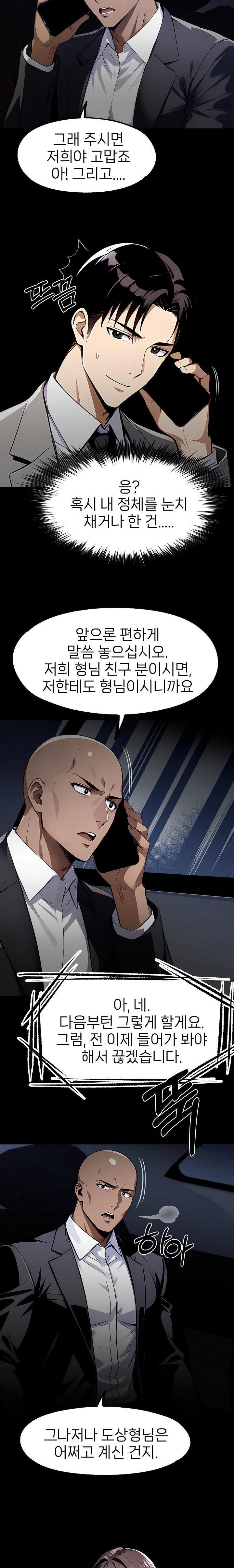 Gangster x Office Lady Raw - Chapter 112 Page 9