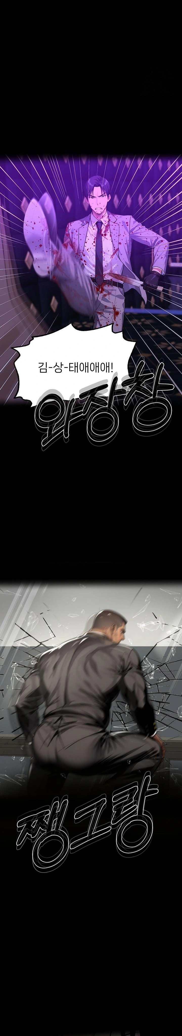 Gangster x Office Lady Raw - Chapter 125 Page 11