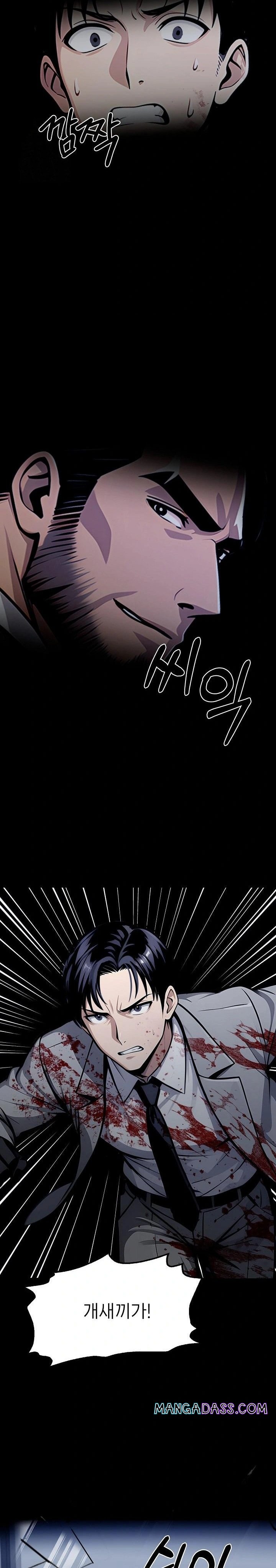 Gangster x Office Lady Raw - Chapter 125 Page 12