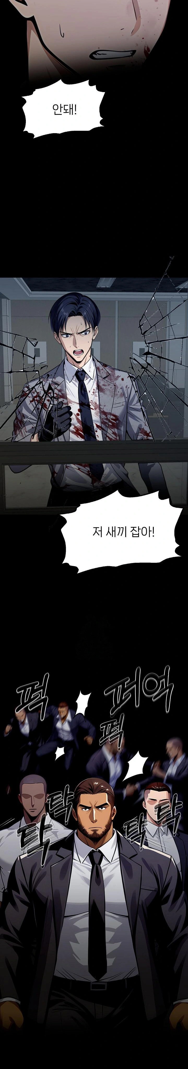 Gangster x Office Lady Raw - Chapter 125 Page 15