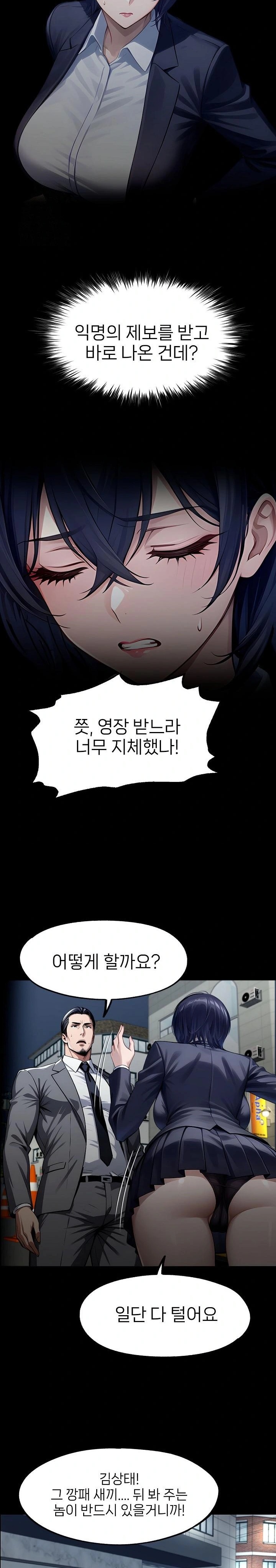 Gangster x Office Lady Raw - Chapter 125 Page 18