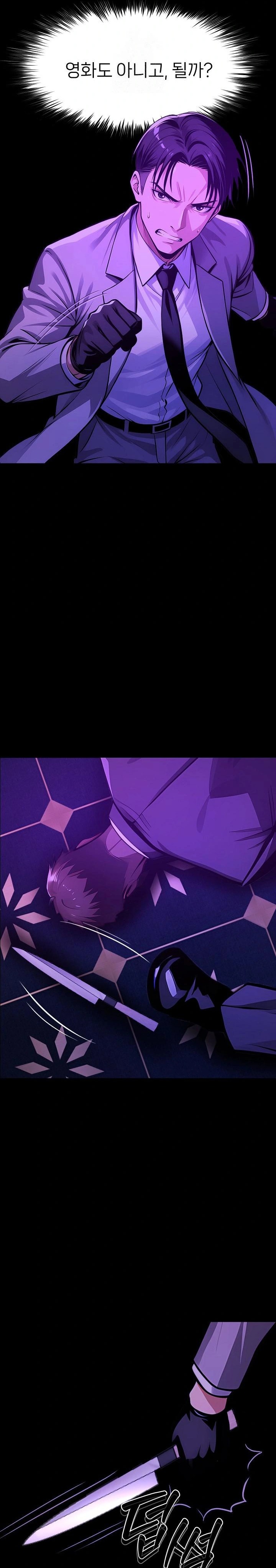 Gangster x Office Lady Raw - Chapter 125 Page 2