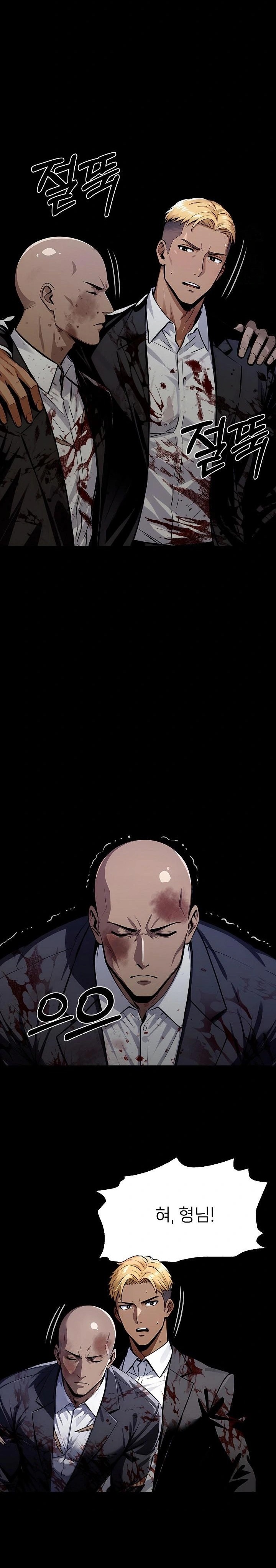 Gangster x Office Lady Raw - Chapter 125 Page 20