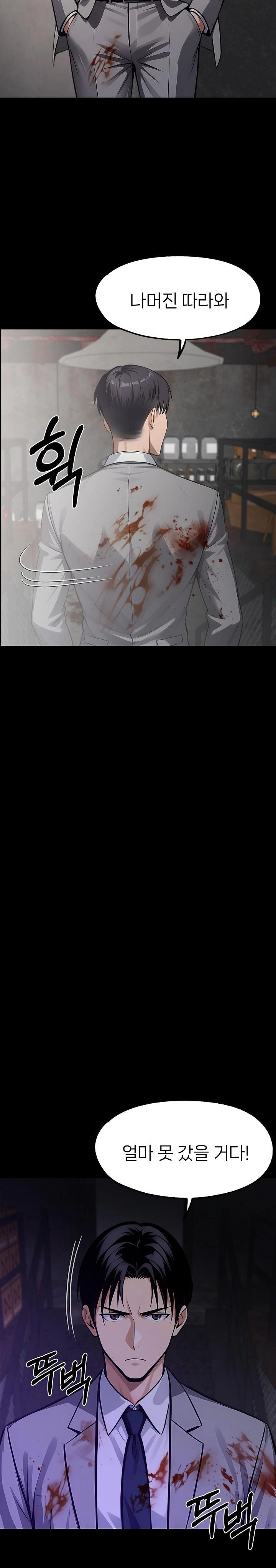 Gangster x Office Lady Raw - Chapter 125 Page 24