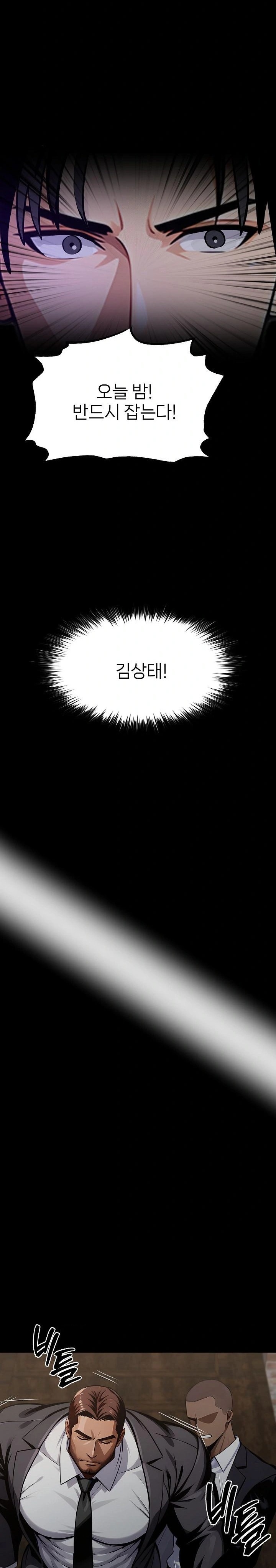 Gangster x Office Lady Raw - Chapter 125 Page 25