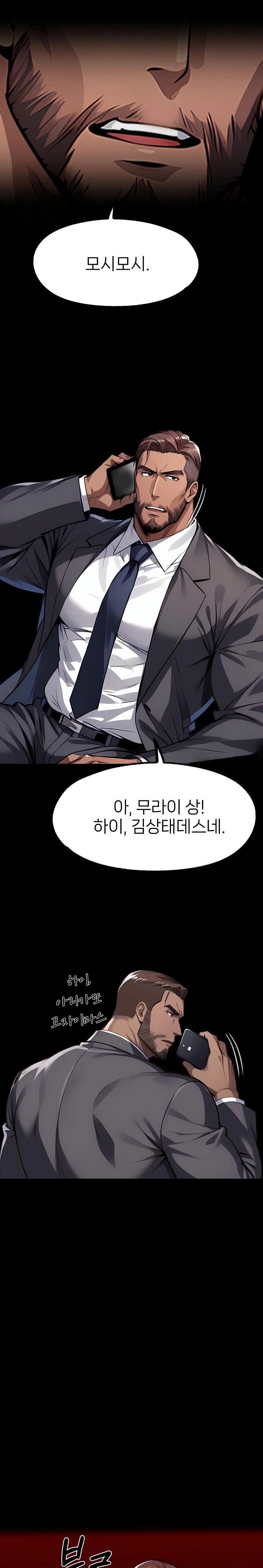 Gangster x Office Lady Raw - Chapter 125 Page 31