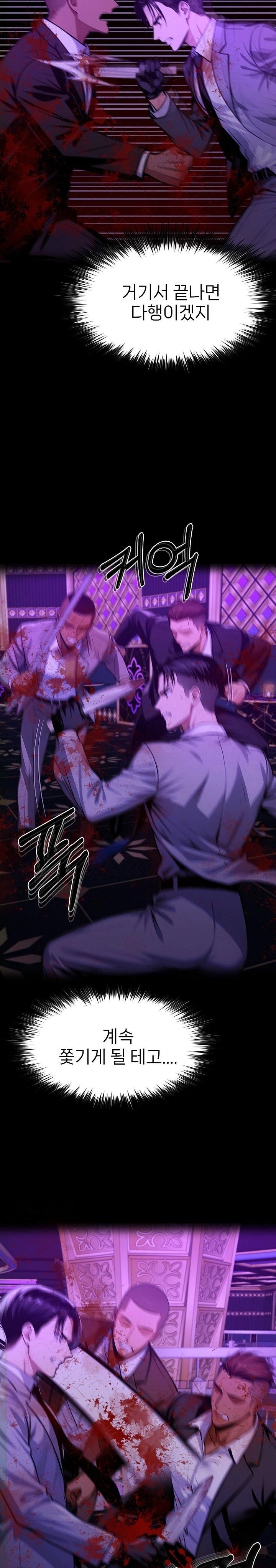 Gangster x Office Lady Raw - Chapter 125 Page 4