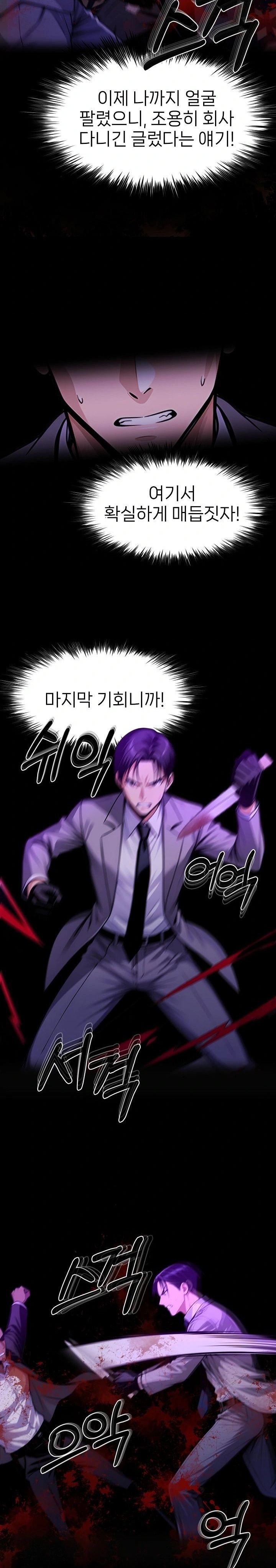 Gangster x Office Lady Raw - Chapter 125 Page 5