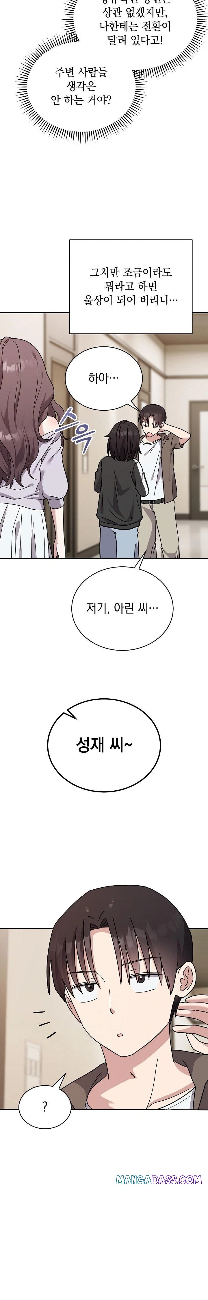 Unspeakable Secret Raw - Chapter 1 Page 12