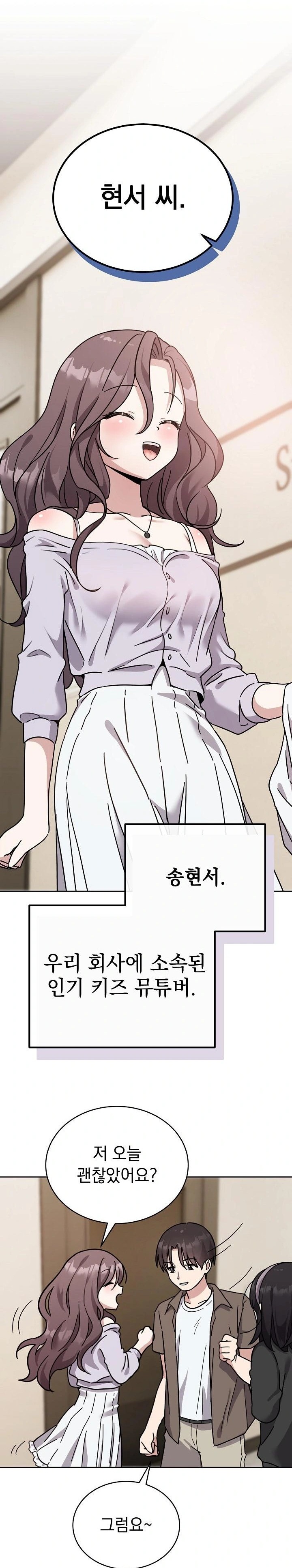 Unspeakable Secret Raw - Chapter 1 Page 13