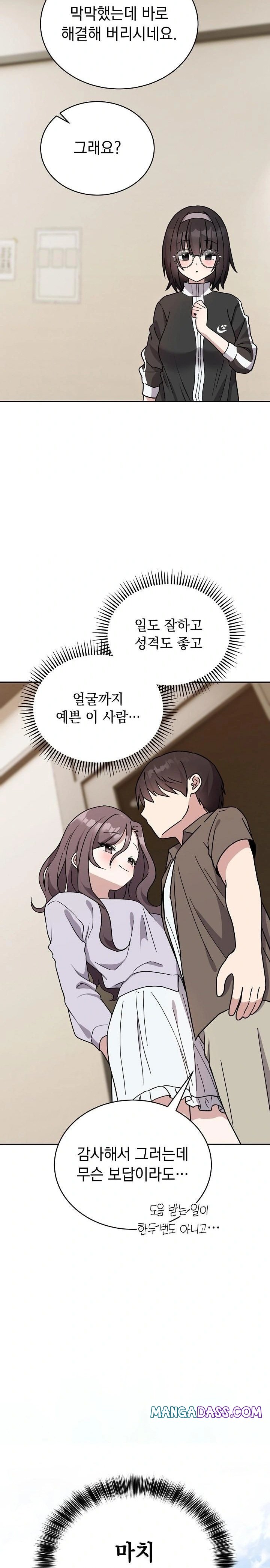 Unspeakable Secret Raw - Chapter 1 Page 17