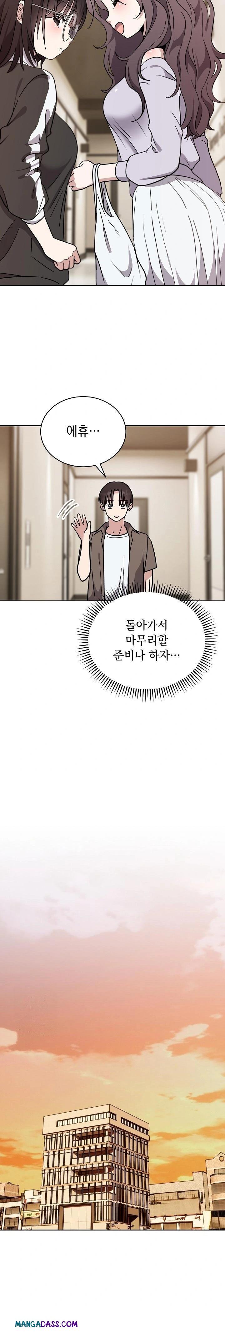 Unspeakable Secret Raw - Chapter 1 Page 19