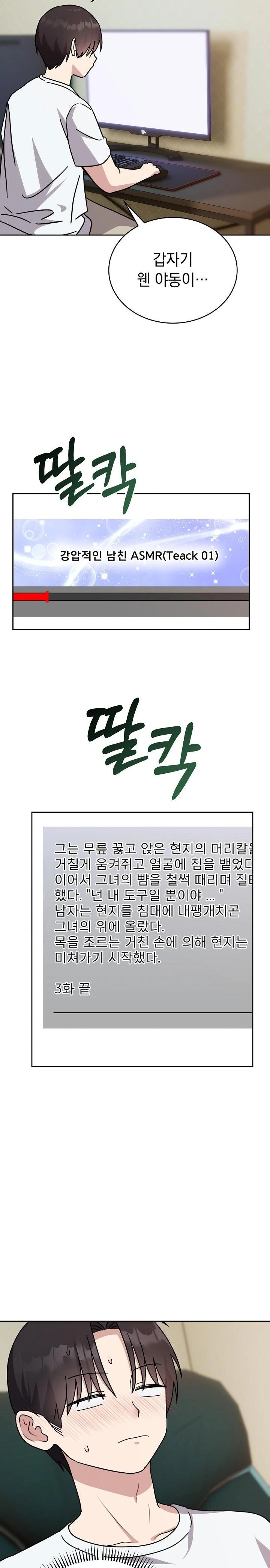 Unspeakable Secret Raw - Chapter 1 Page 28