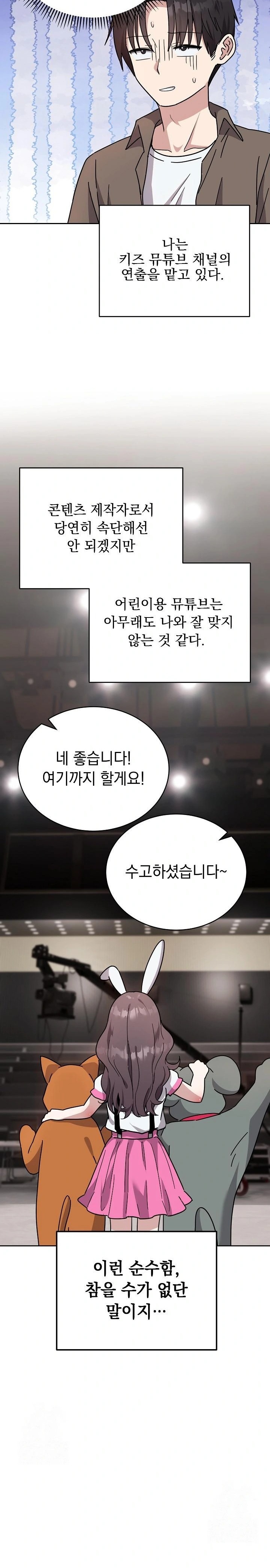 Unspeakable Secret Raw - Chapter 1 Page 3