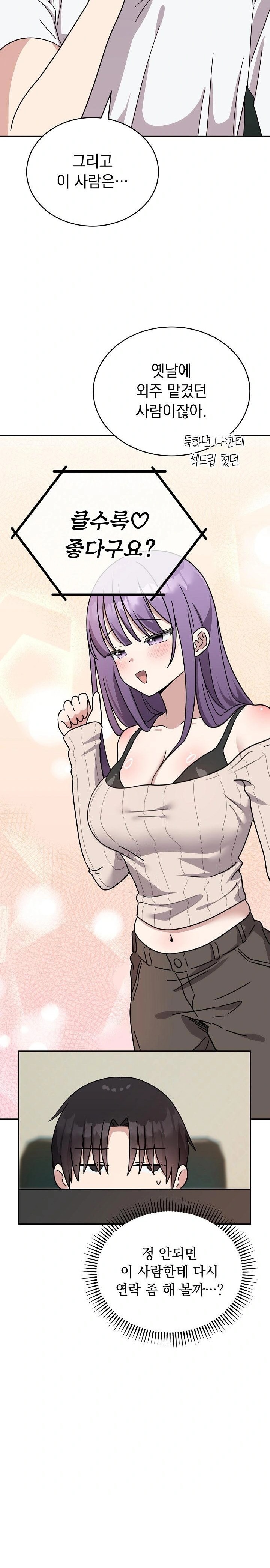 Unspeakable Secret Raw - Chapter 1 Page 30