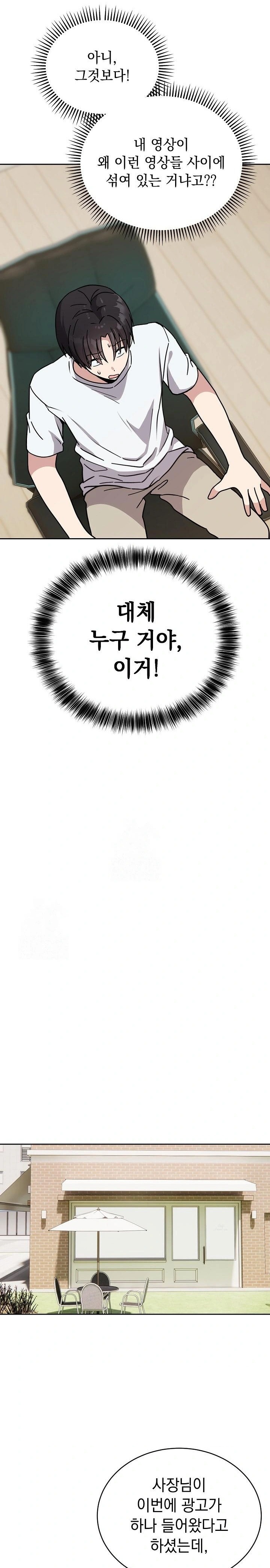 Unspeakable Secret Raw - Chapter 1 Page 31