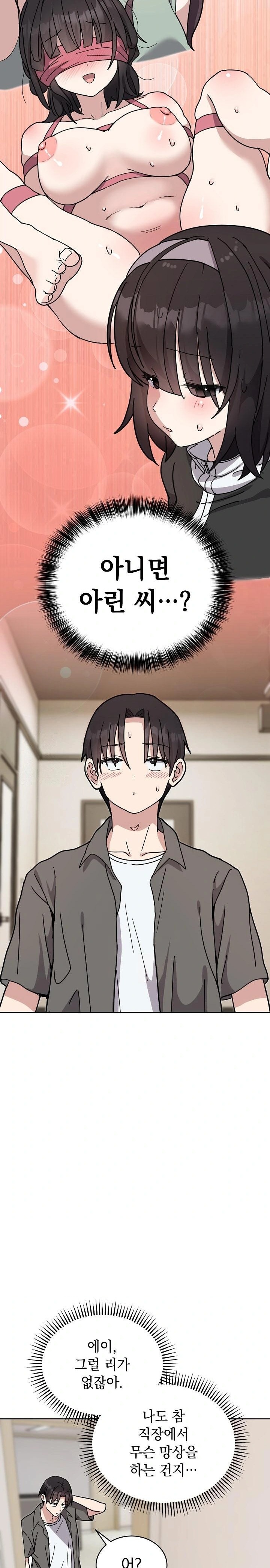 Unspeakable Secret Raw - Chapter 1 Page 39