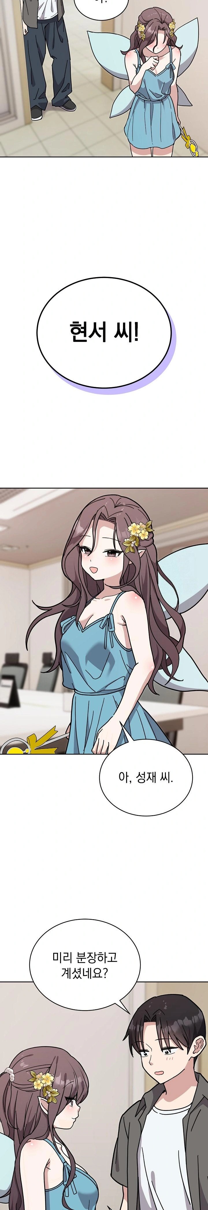 Unspeakable Secret Raw - Chapter 1 Page 40