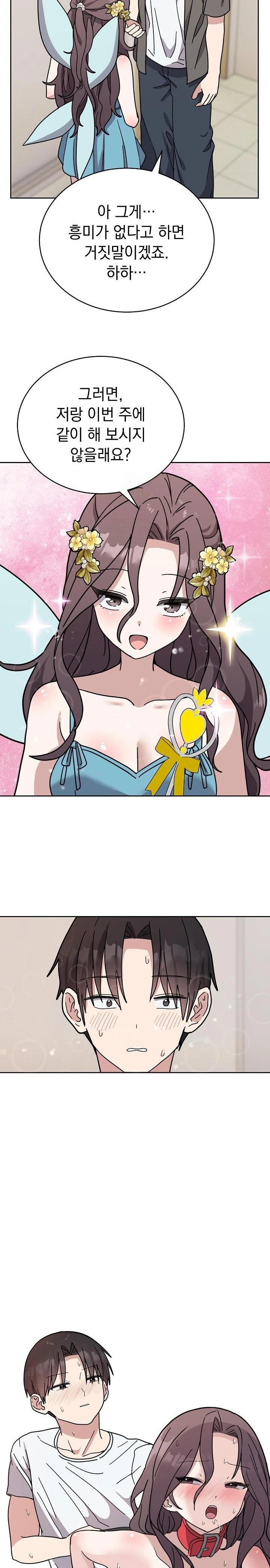 Unspeakable Secret Raw - Chapter 1 Page 47