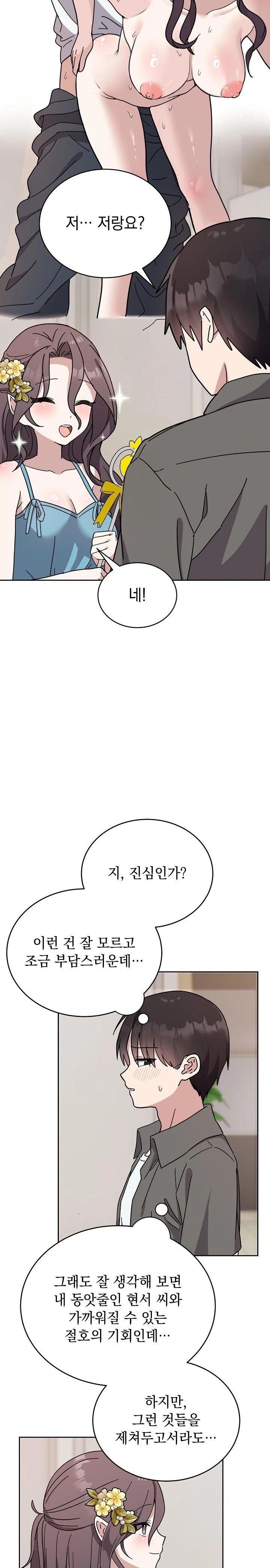 Unspeakable Secret Raw - Chapter 1 Page 48