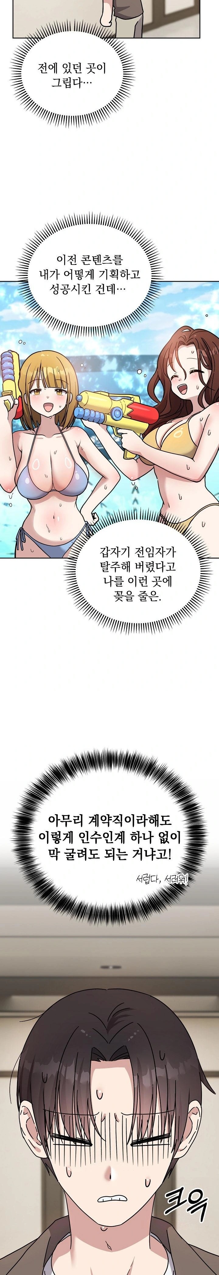 Unspeakable Secret Raw - Chapter 1 Page 5