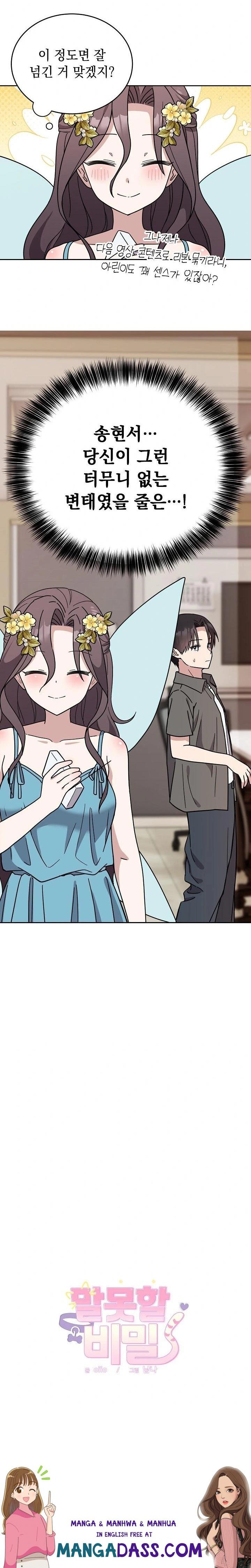 Unspeakable Secret Raw - Chapter 1 Page 50