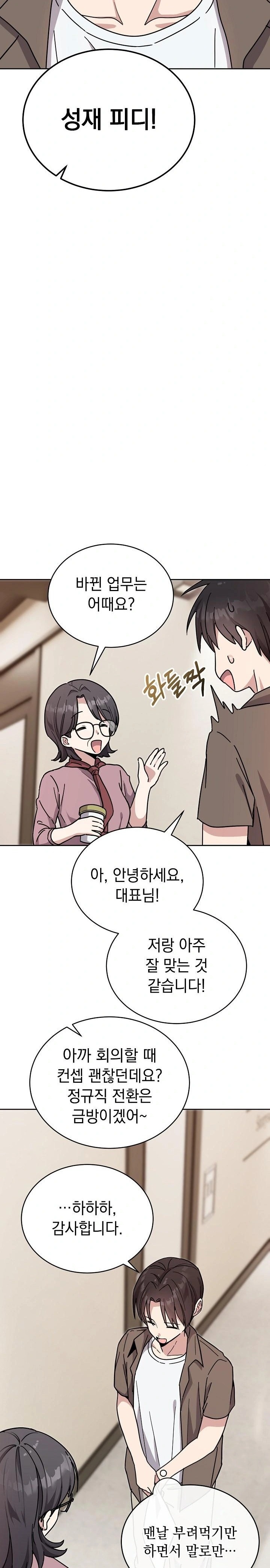 Unspeakable Secret Raw - Chapter 1 Page 6