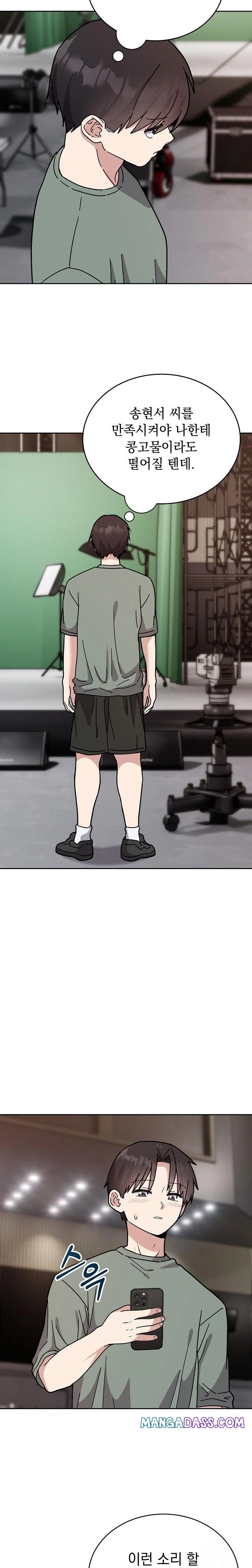 Unspeakable Secret Raw - Chapter 2 Page 11