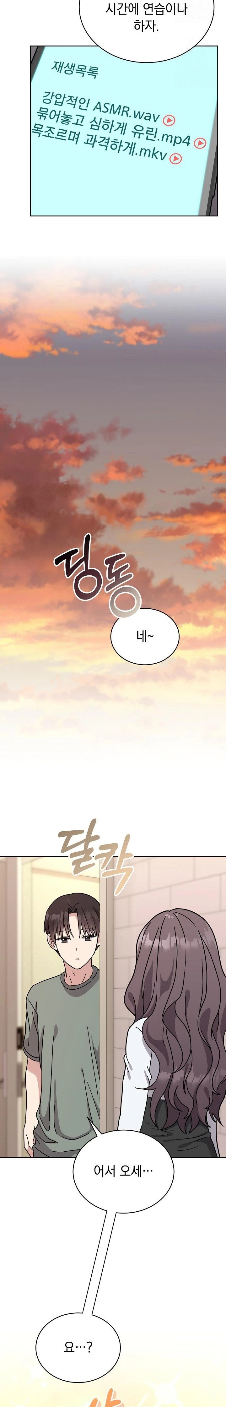 Unspeakable Secret Raw - Chapter 2 Page 12