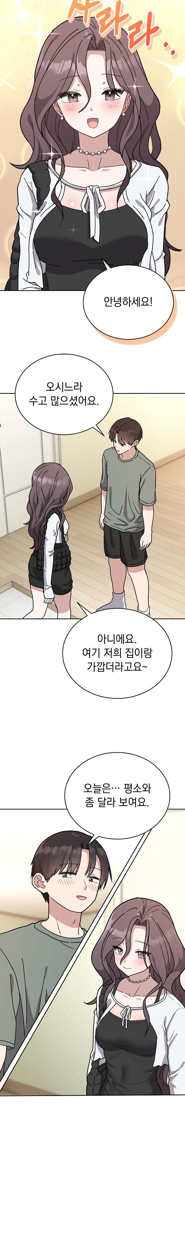 Unspeakable Secret Raw - Chapter 2 Page 13