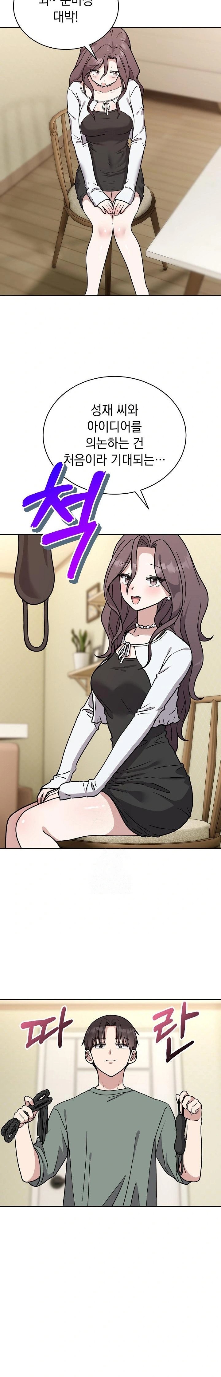 Unspeakable Secret Raw - Chapter 2 Page 16