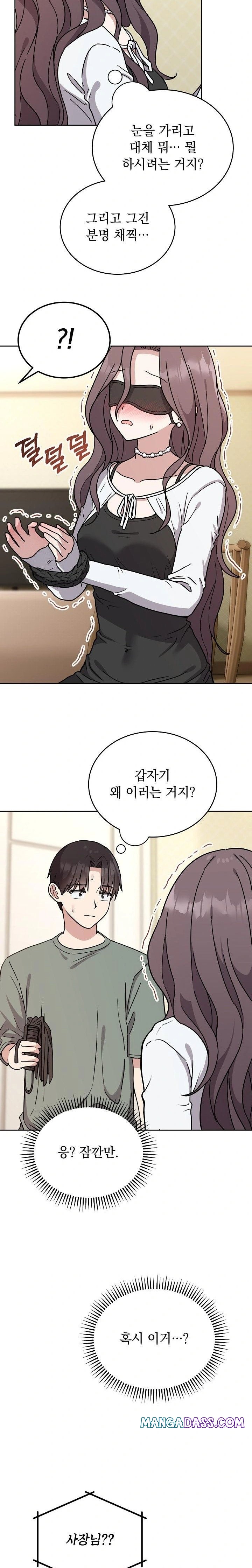 Unspeakable Secret Raw - Chapter 2 Page 19