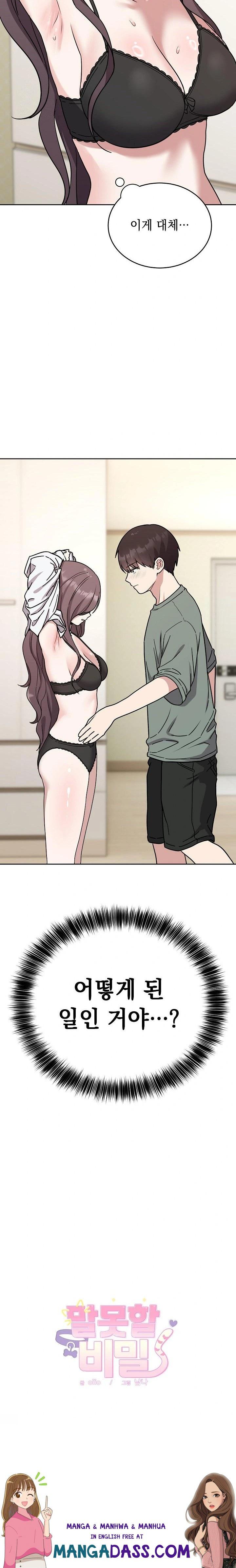 Unspeakable Secret Raw - Chapter 2 Page 23