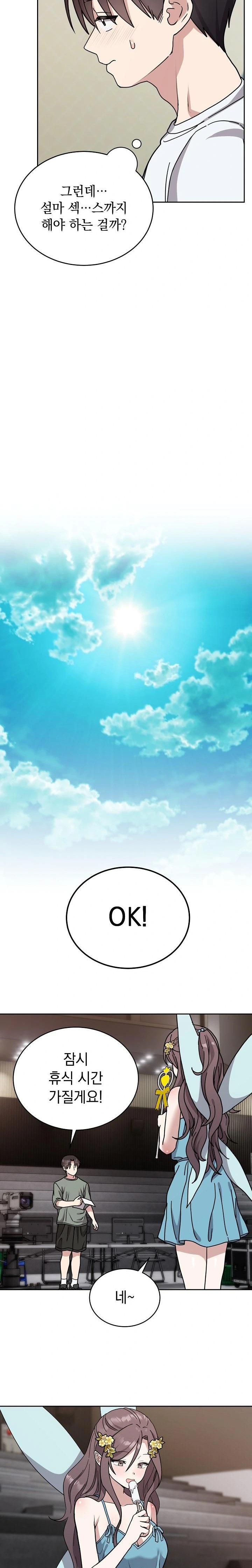 Unspeakable Secret Raw - Chapter 2 Page 3