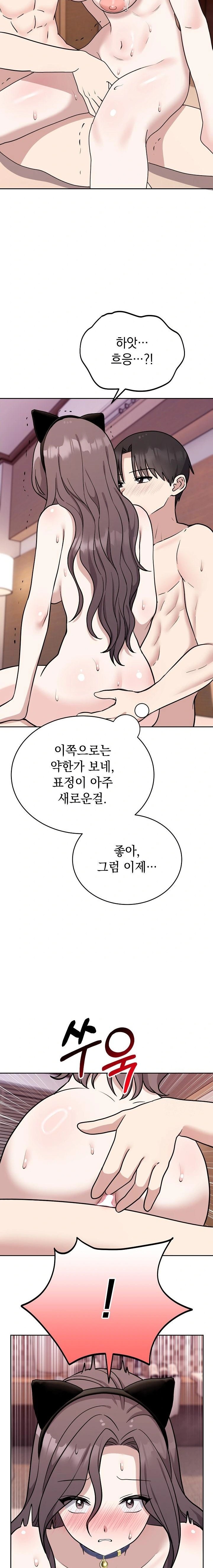 Unspeakable Secret Raw - Chapter 8 Page 19