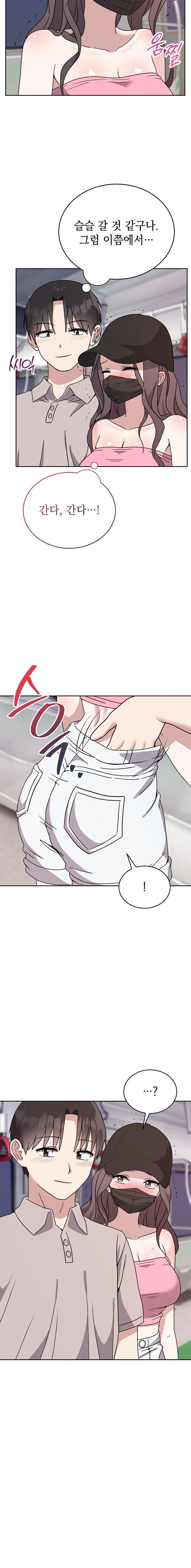 Unspeakable Secret Raw - Chapter 8 Page 2