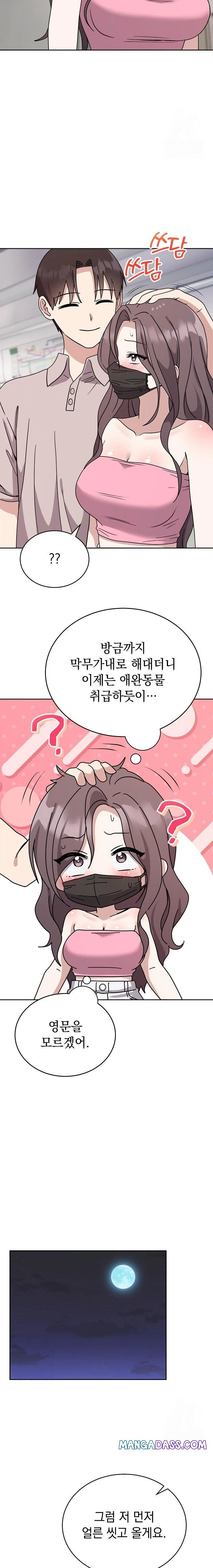 Unspeakable Secret Raw - Chapter 8 Page 4